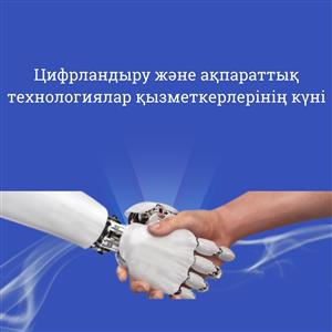 Day of Digitalization and Information Technology Workers!