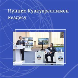 Встреча с Нунцио Кваккарелли!