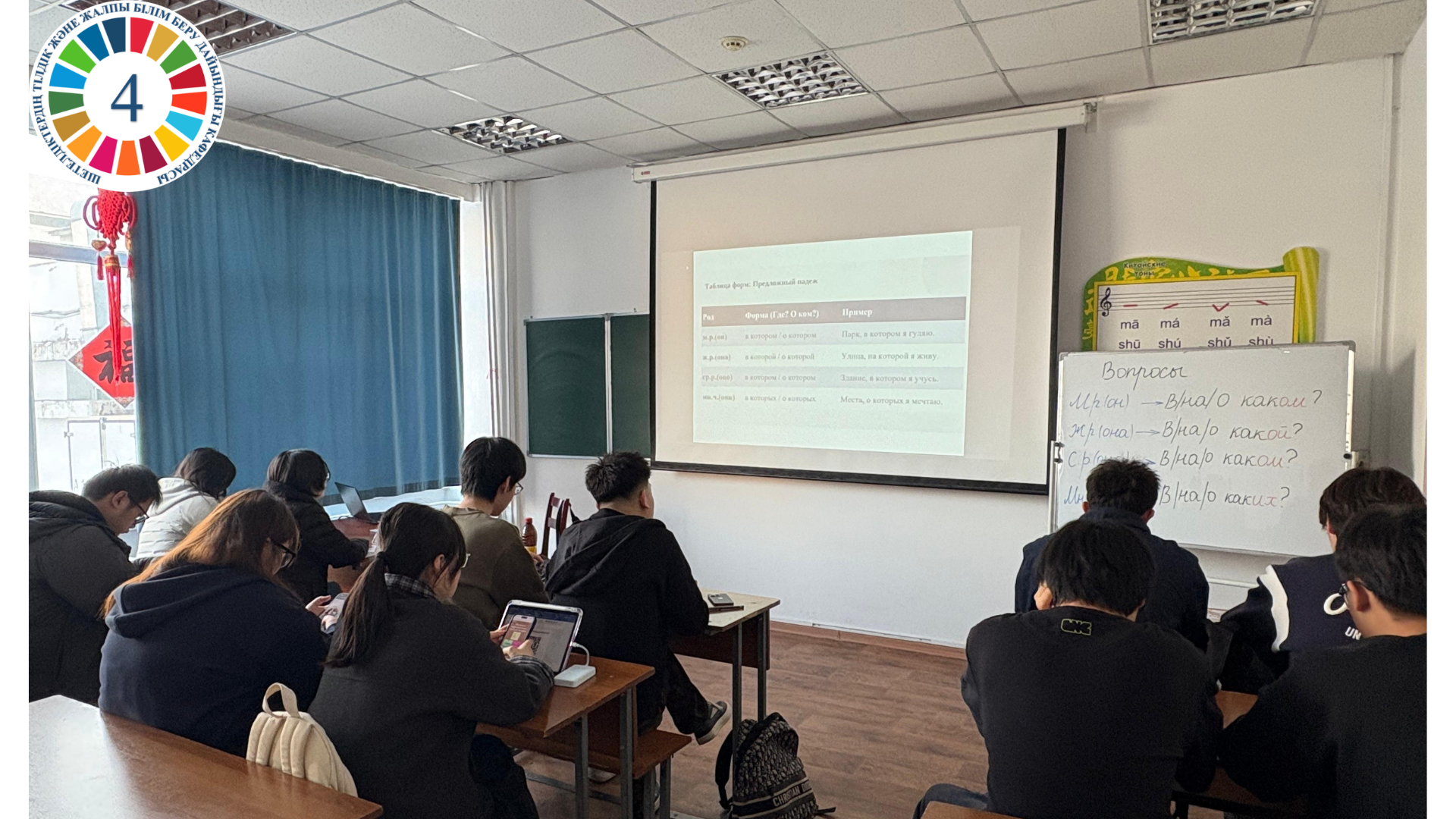 Implementation of Quality Education Principles within an Open Lesson