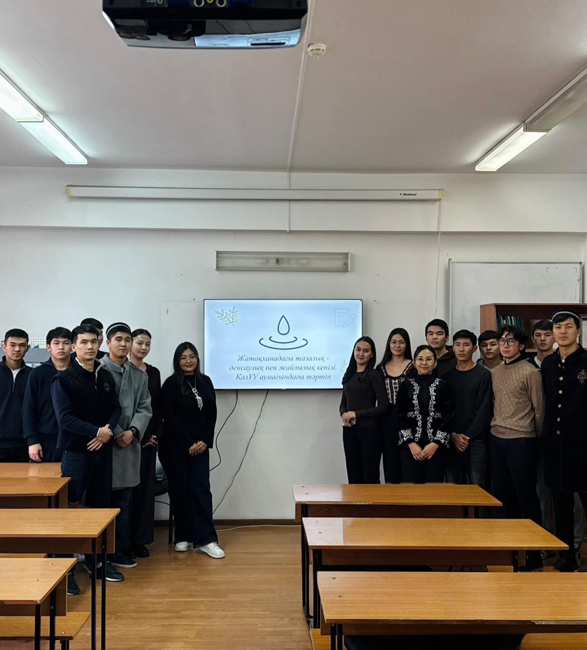 «Dormitory Cleanliness – the Key to Health and Comfort. Discipline on the KazNU Campus».