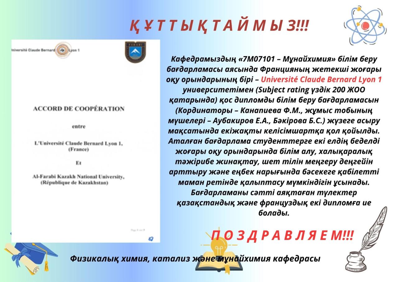Подписано международное соглашение по программе двух дипломов