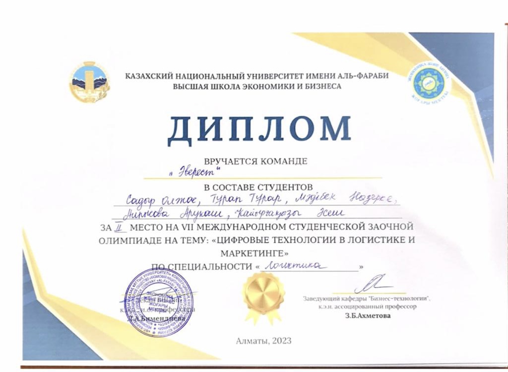 VII Международная студенческая заочная олимпиада