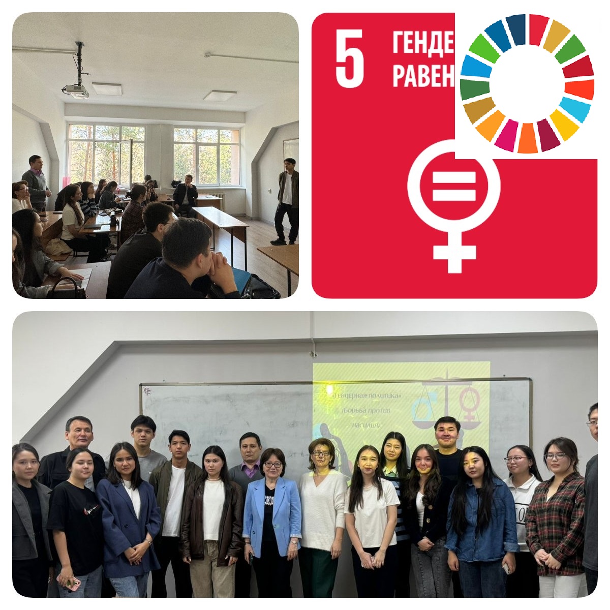 Gender Policy. The fight against violence.