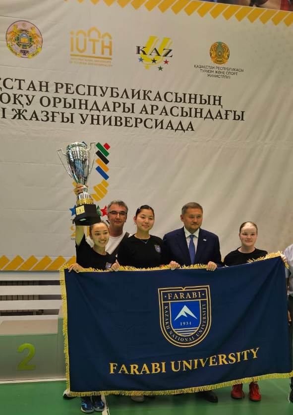 XIII летняя универсиада вузов Республики Казахстан