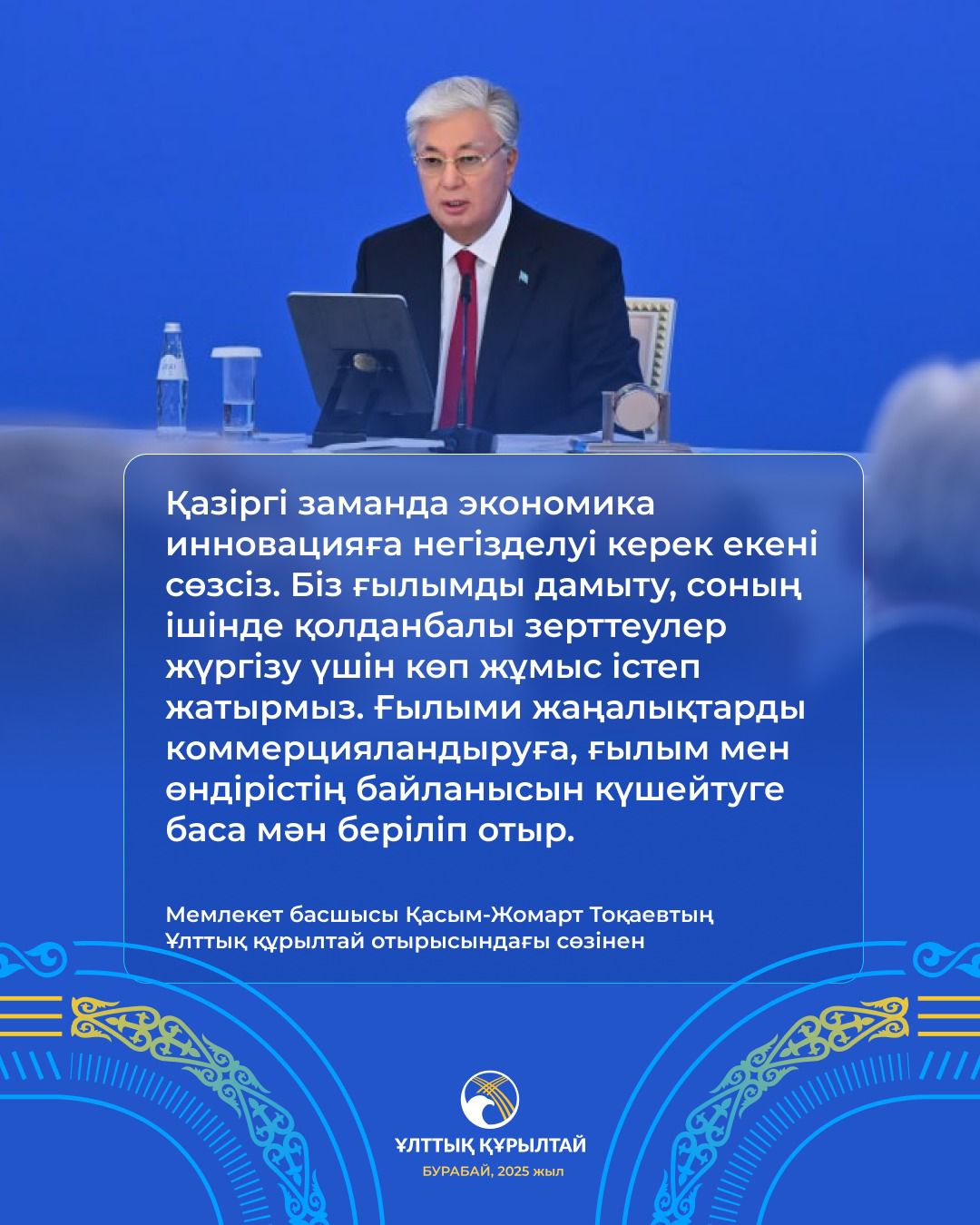 Отклик