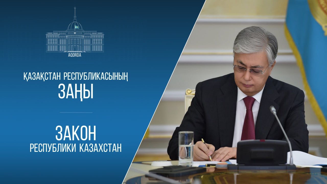 КОНСТИТУЦИЯЛЫҚ ЗАҢДАР МЕМЛЕКЕТТІК БАСҚАРУДЫ ЖЕТІЛДІРЕДІ