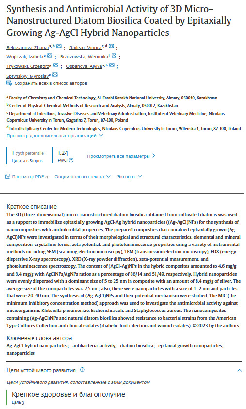 Scientific Research paper on “sustainable development”. Sustainable Development Goal 3: Good health and well-being