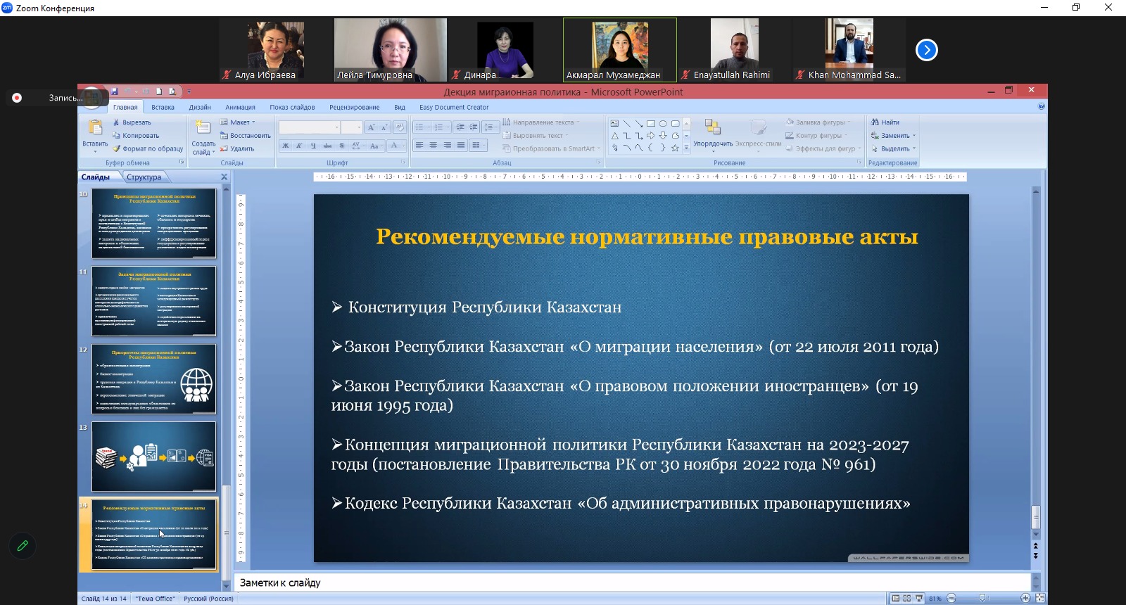О миграционной политике Республики Казахстан