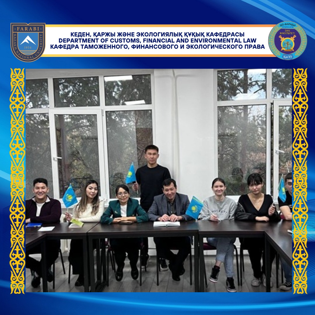 Scientific seminar on "Legal Protection of the Climate"