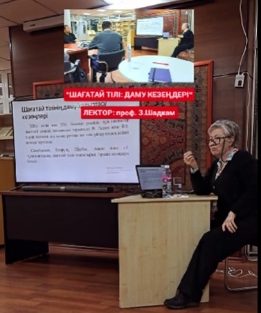 ЧАГАТАЙСКИЙ ЯЗЫК И ПИСЬМЕННЫЕ ПАМЯТНИКИ: ПОЗНАВАТЕЛЬНАЯ ЛЕКЦИЯ В НАЦИОНАЛЬНОЙ БИБЛИОТЕКЕ