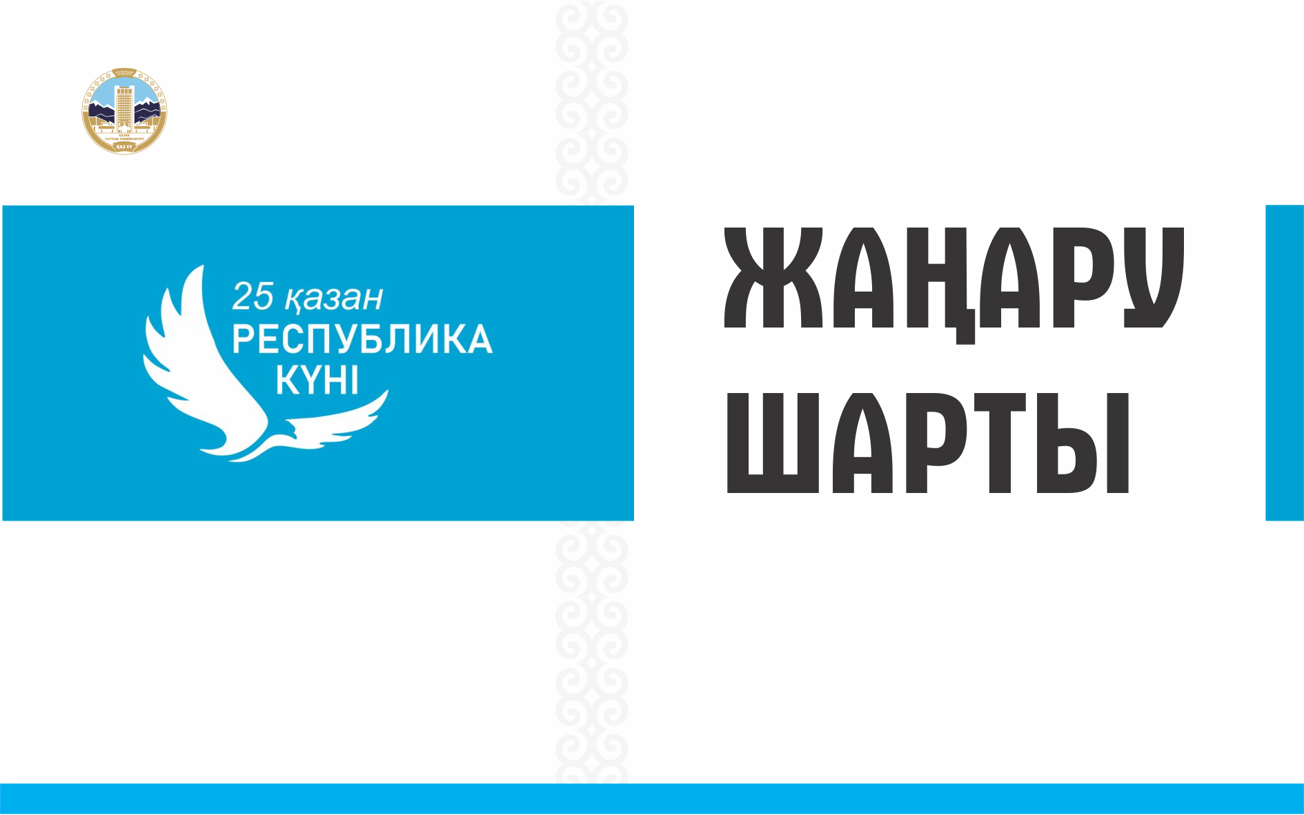 «Егемен Қазақстан» газеті