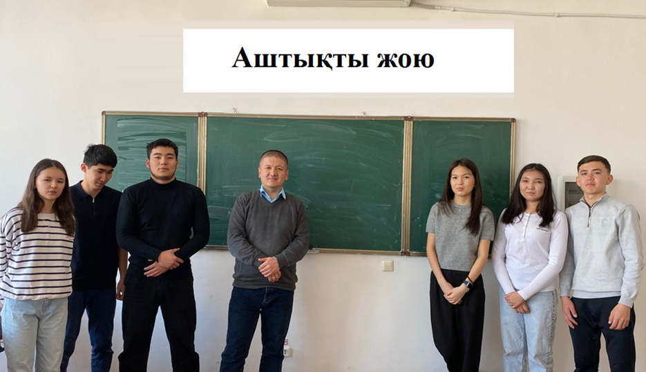ЦУР №2: «Устранение голода». Кафедра ИИиБД