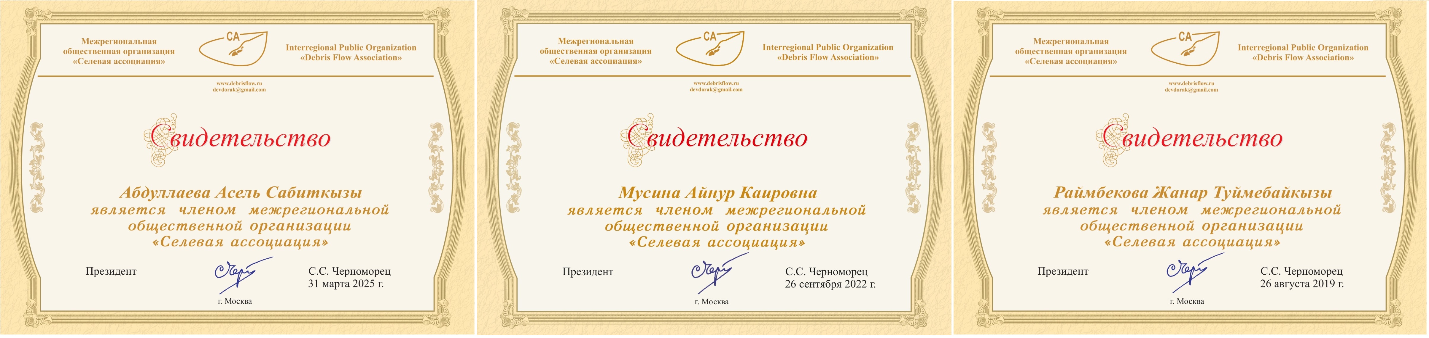 Преподаватели кафедры метеорологии и гидрологии – члены Межрегиональной общественной организации «Селевая ассоциация»