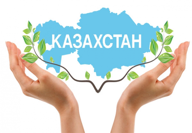 Қазақстан табиғатты қорғауға көңіл бөледі: жаңа Конституцияда экологиялық міндеттер бекітілді