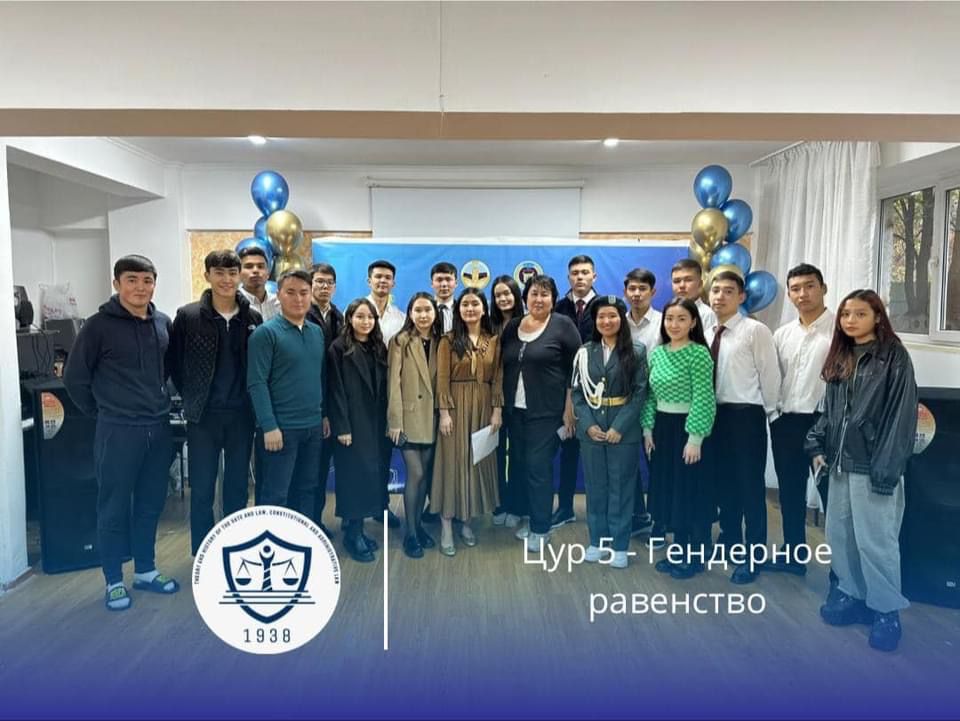 Гендерное Равенство