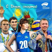 Sports Day