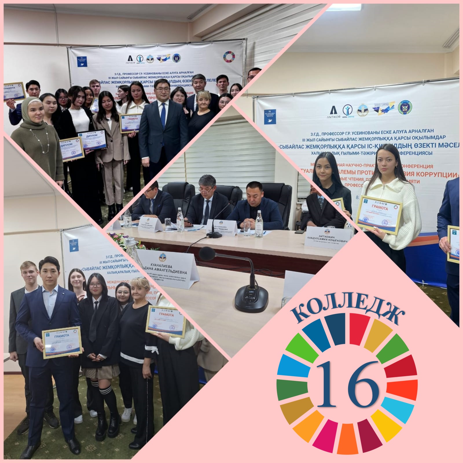 A student competition on the topic of fighting corruption was held at KazNU.