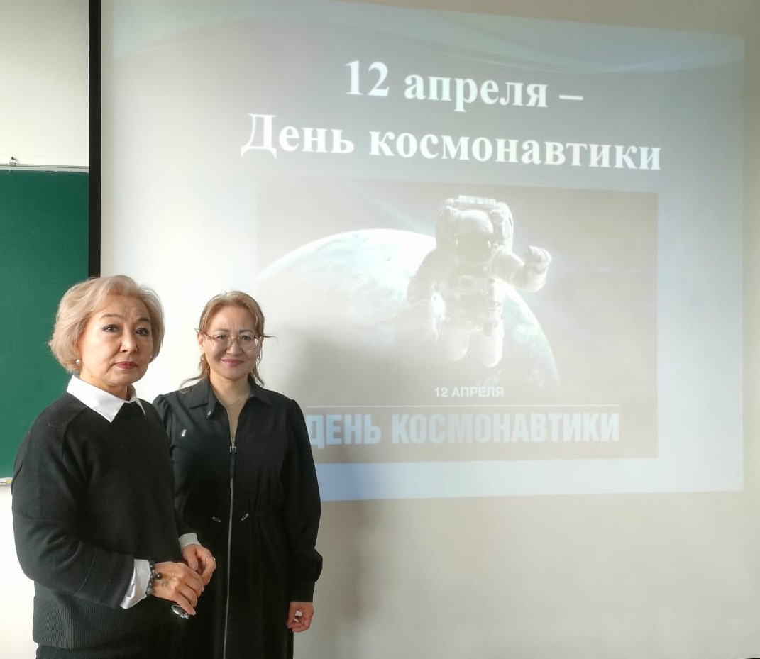 International Cosmonautics Day