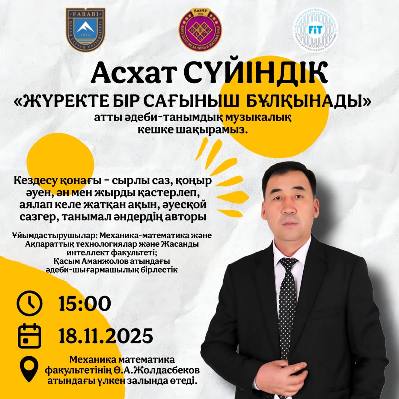 Студенты кафедры Информационных систем встретились с поэтом