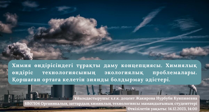 УСТОЙЧИВОЕ РАЗВИТИЕ И ОХРАНА ОКРУЖАЮЩЕЙ СРЕДЫ