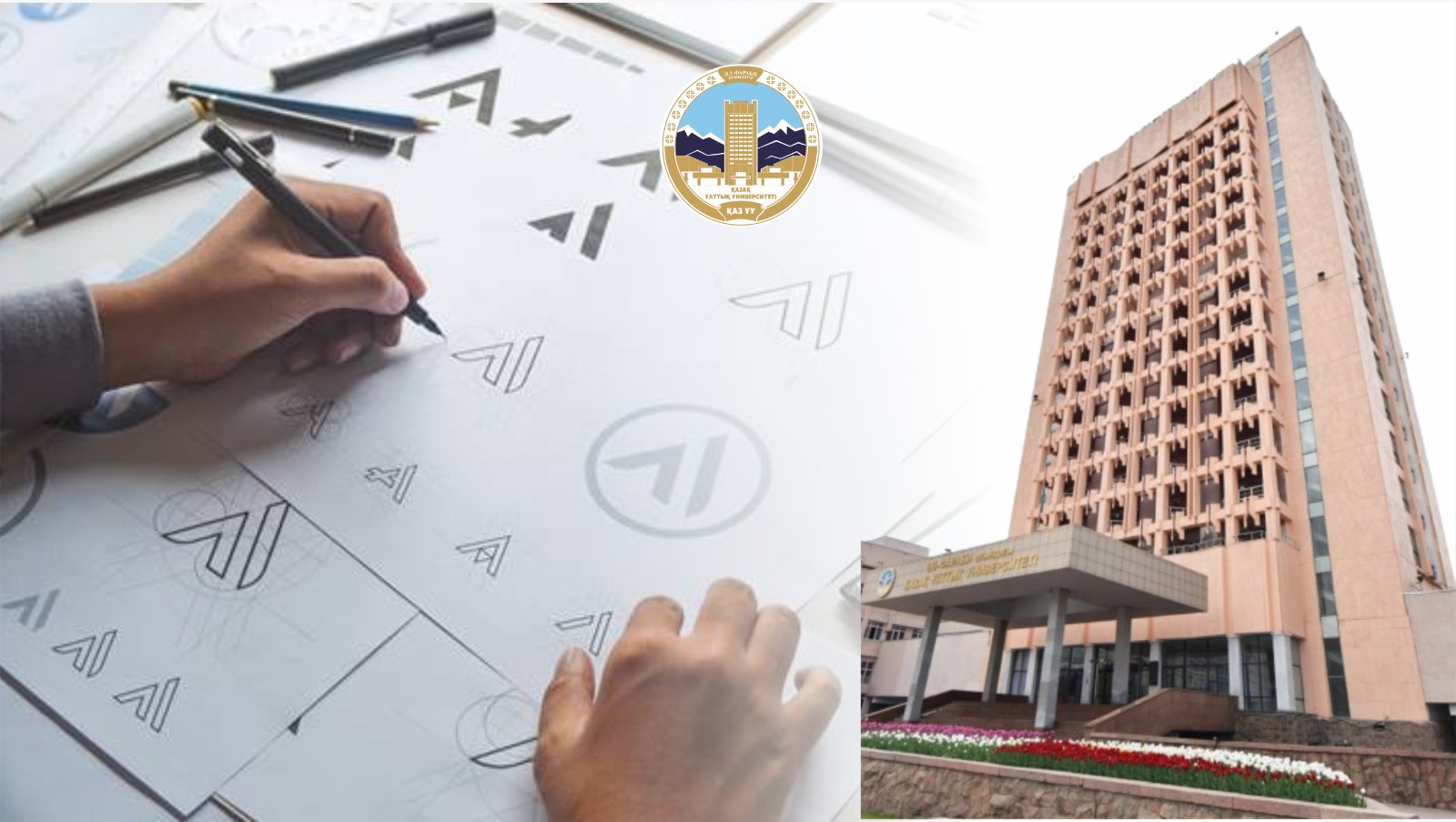 КазНУ объявляет конкурс на новый логотип