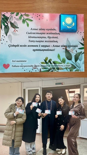 День благодарности в рамках проекта «Айналаңды нұрландыр»