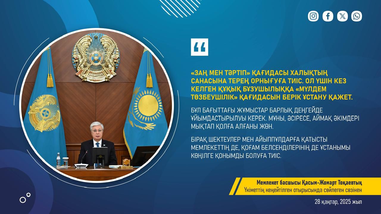 Закон и порядок – залог стабильности общества