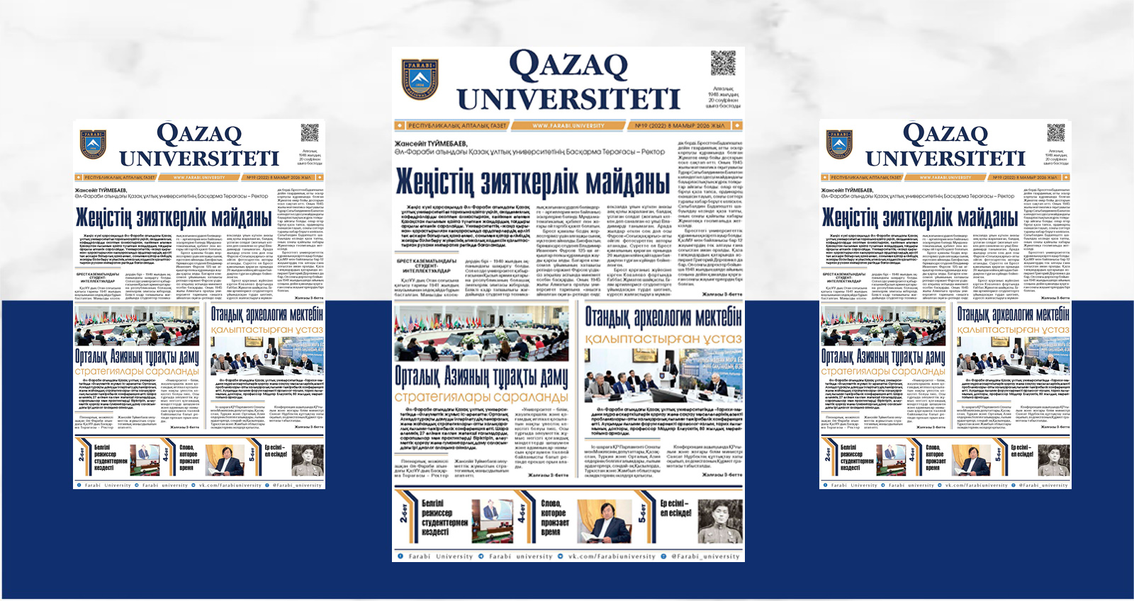 «QAZAQ UNIVERSITETI» ГАЗЕТІНІҢ КЕЗЕКТІ НӨМІРІ ЖАРЫҚ КӨРДІ