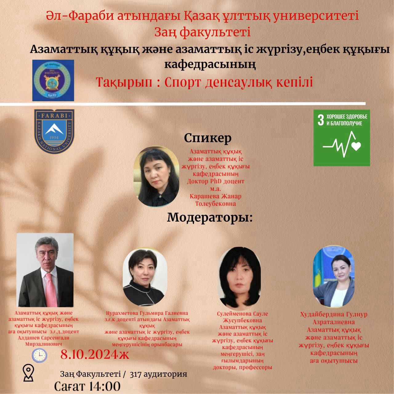 "Спорт – денсаулық кепілі"