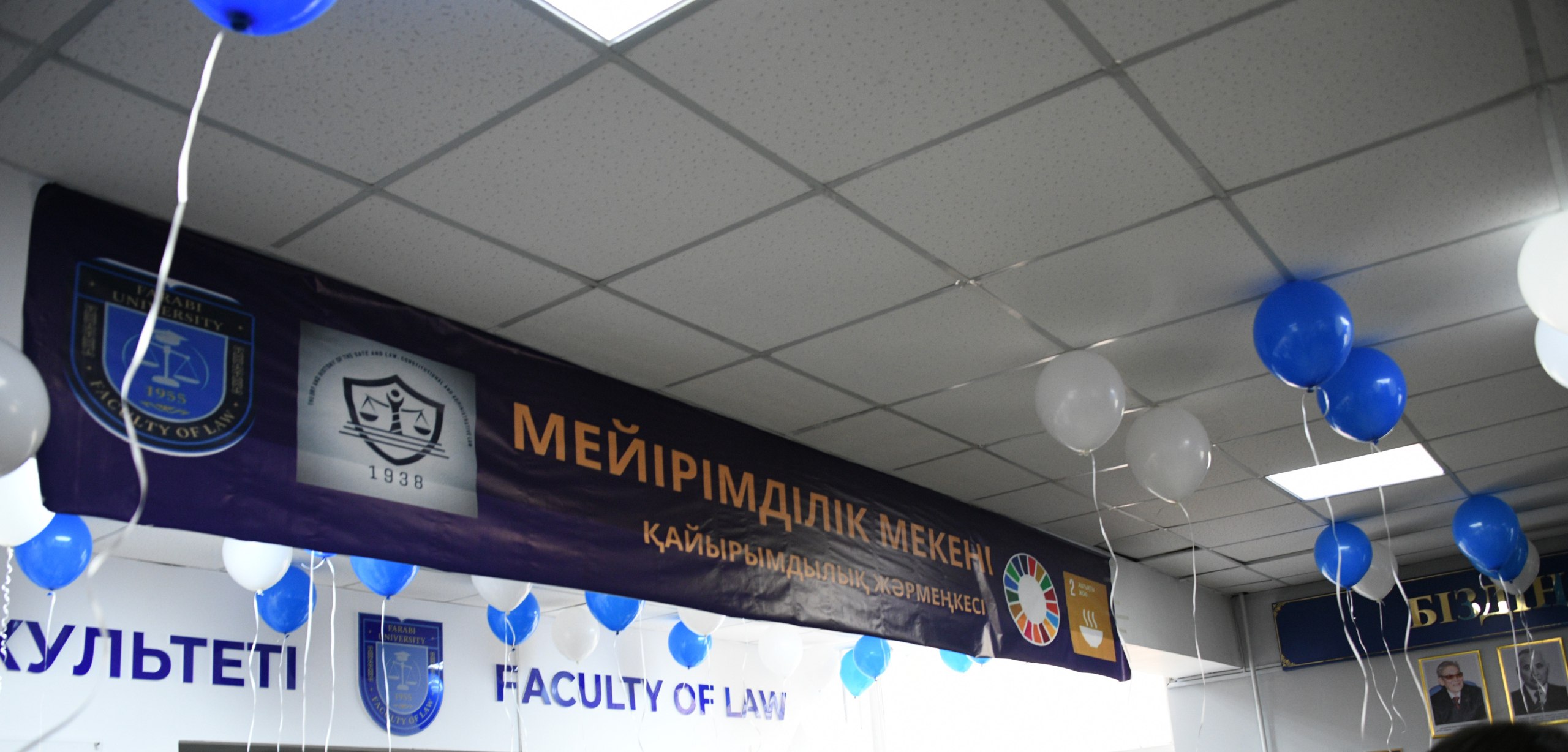 Благотворительная ярмарка «Мейірімділік мекені»