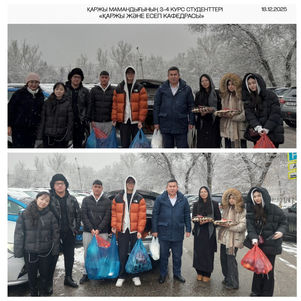 Студенты ОП «Финансы» приняли участие в благотворительной акции по реализации ЦУР