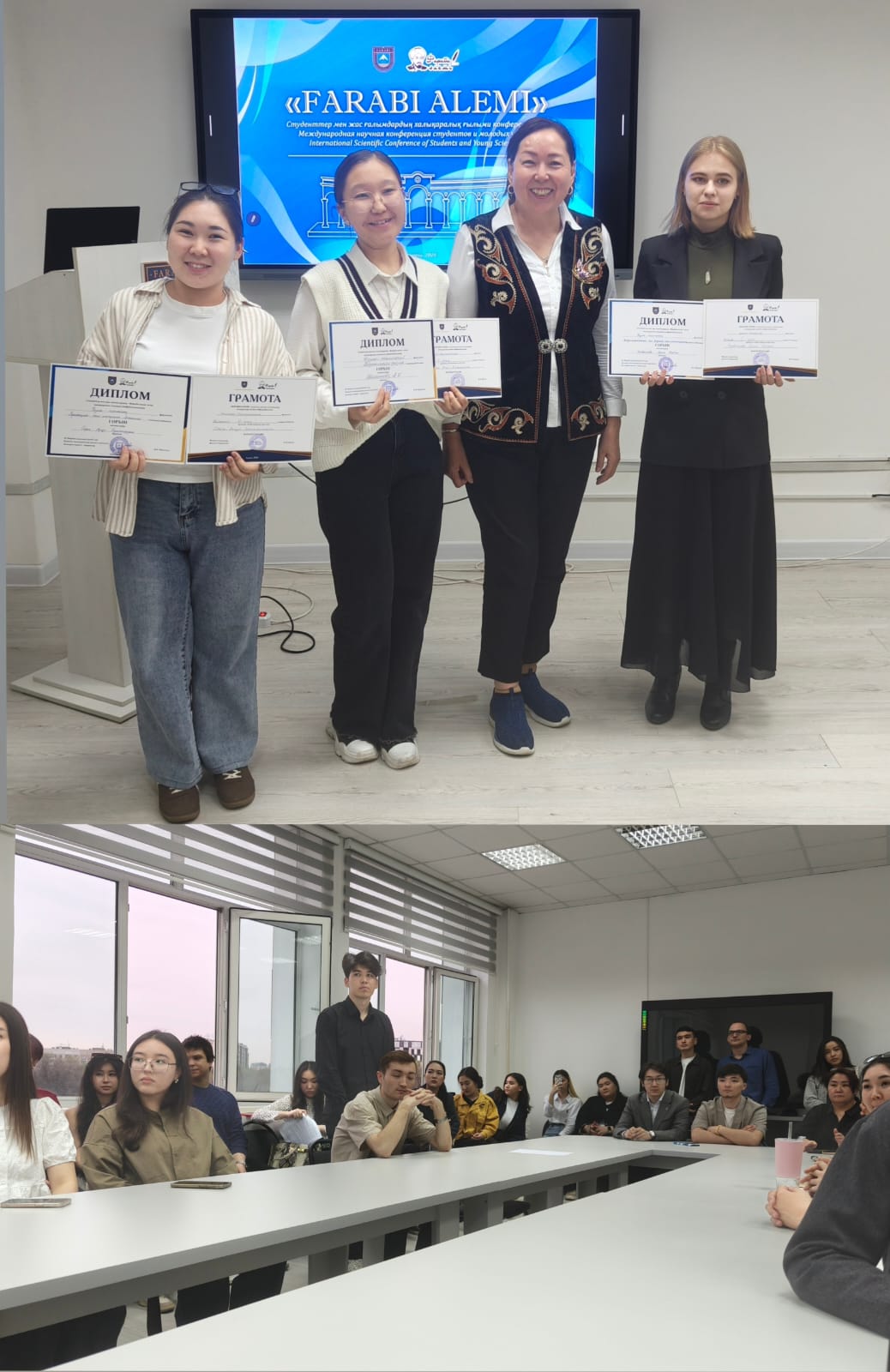 Closing Ceremony of the International Scientific Conference “Farabi Alemi” at the Faculty of Physics and Technology of KazNU: outcomes and advancement of youth research potential (SDG 4, SDG 9)
