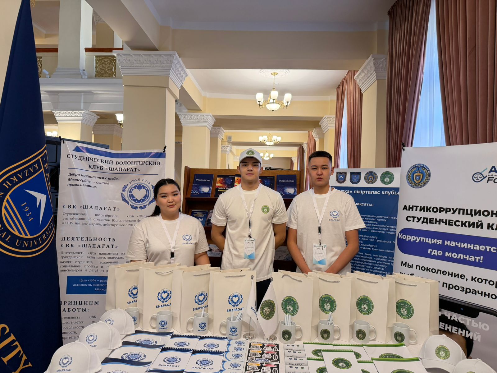 📣 Клуб «Шапағат» на выставке профилактических проектов!