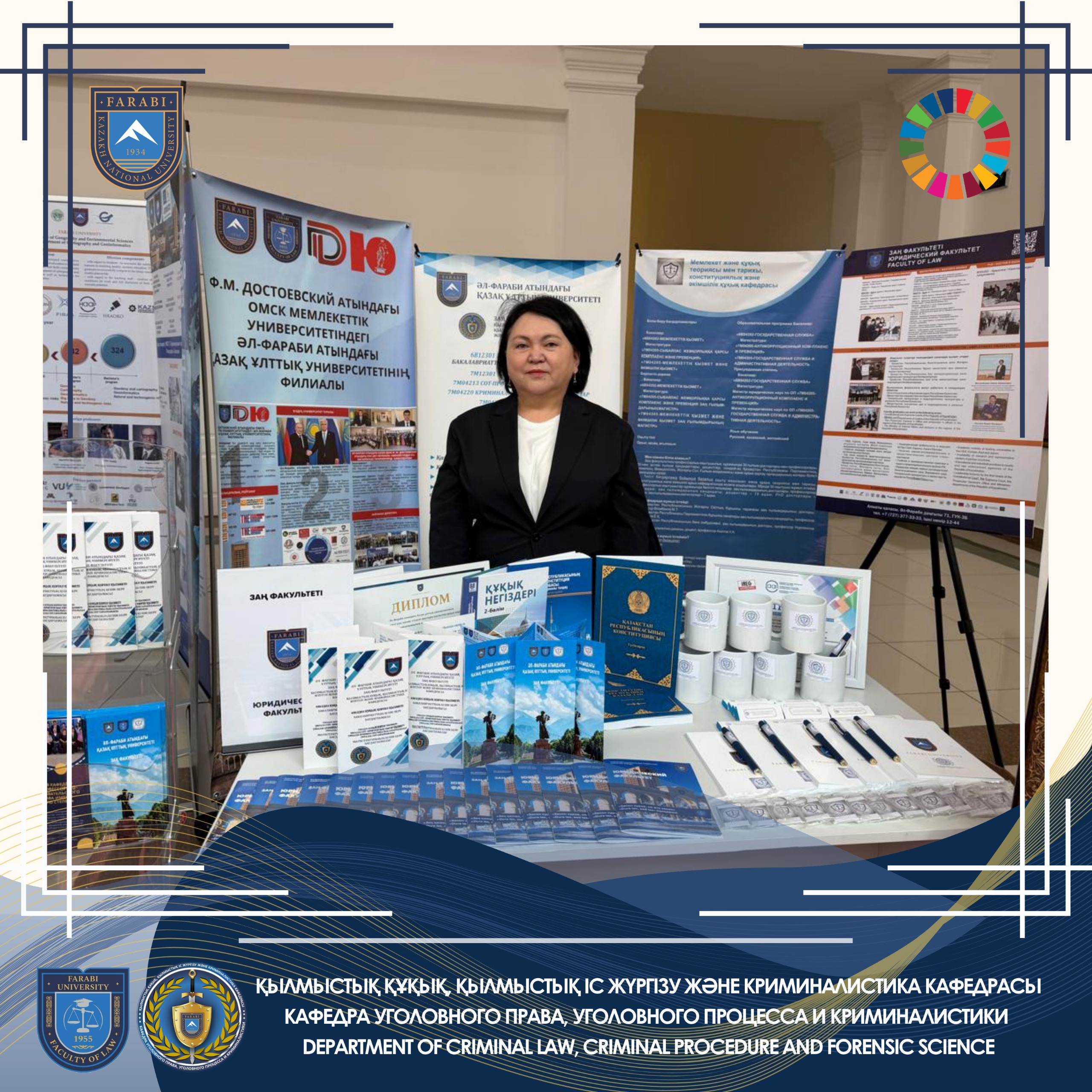 Today, an educational exhibition of higher education institutions and branches of foreign universities is being held at Al-Farabi Kazakh National University.