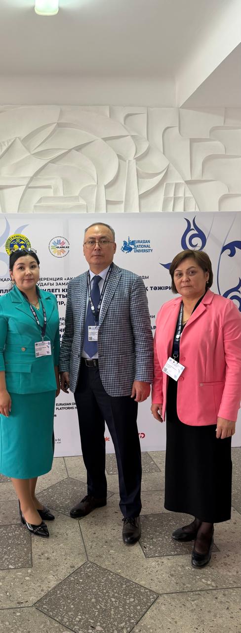 13th International Scientific and Practical Conference on "Modern trends in the development of academic libraries"
