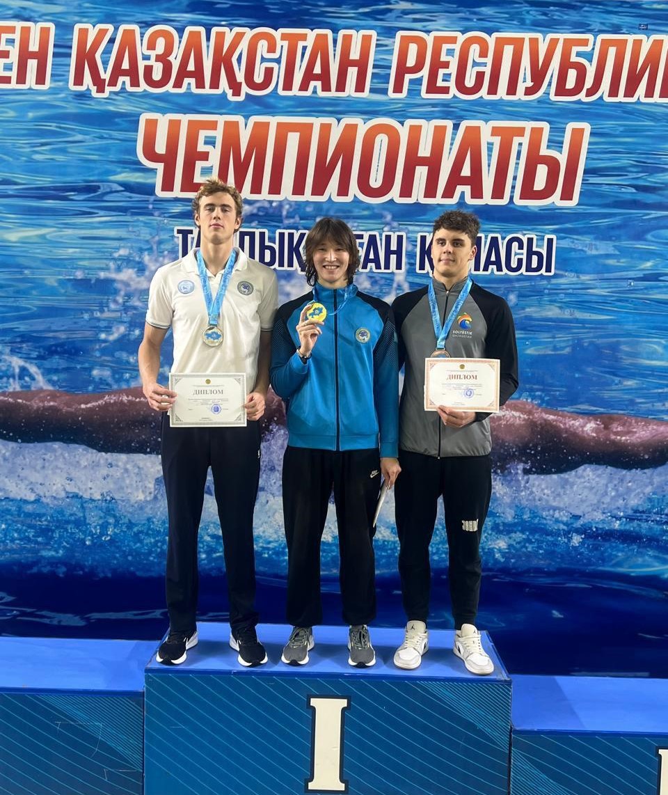 Чемпионат Республики Казахстан среди взрослых по плаванию