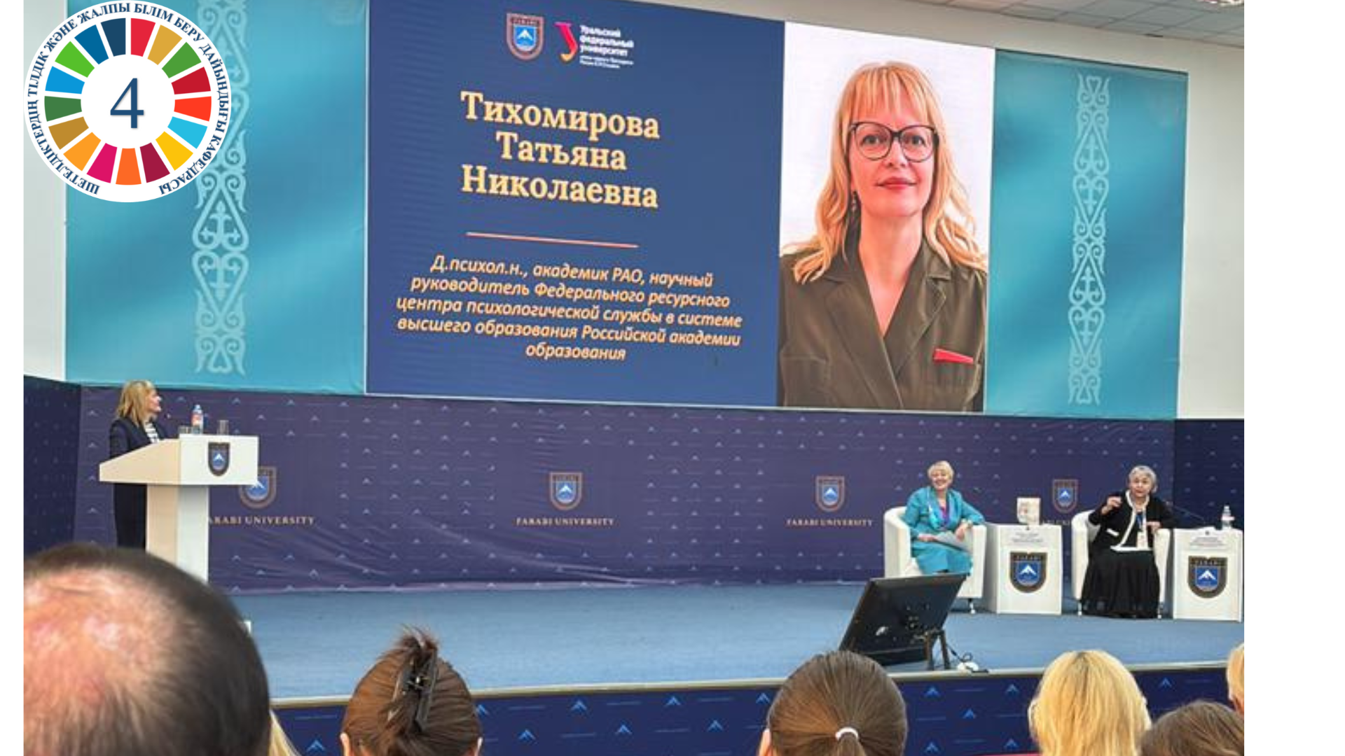 Innovations in Education and the Scientific Heritage of the Turkic World