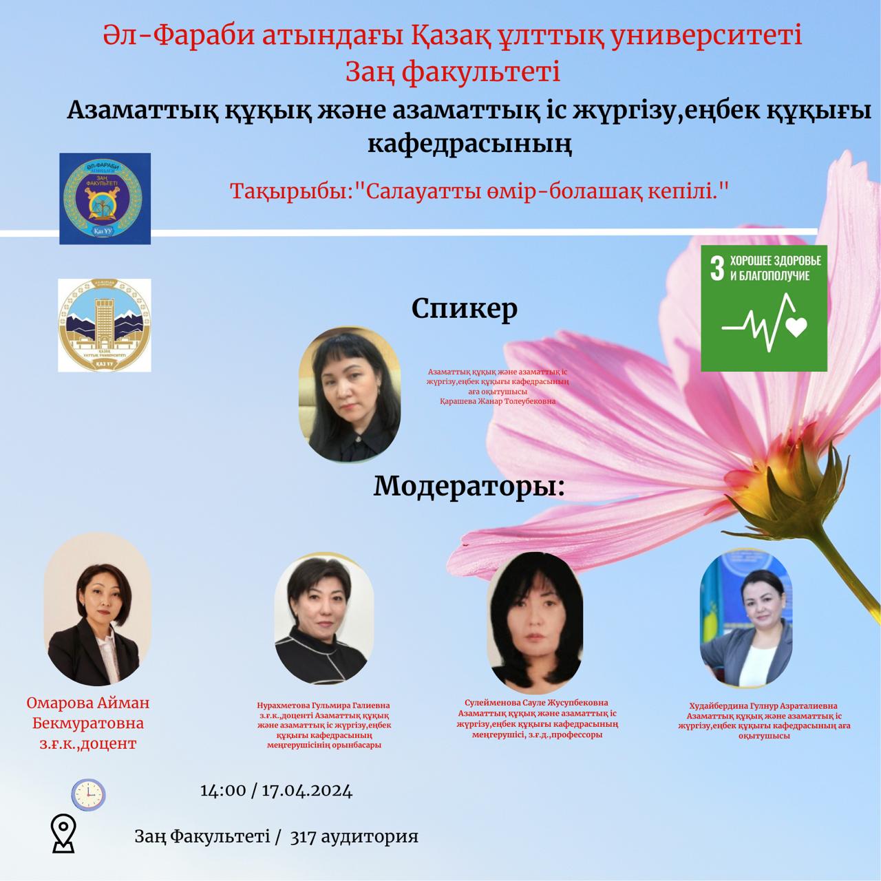 «Здоровый образ жизни-залог будущего»