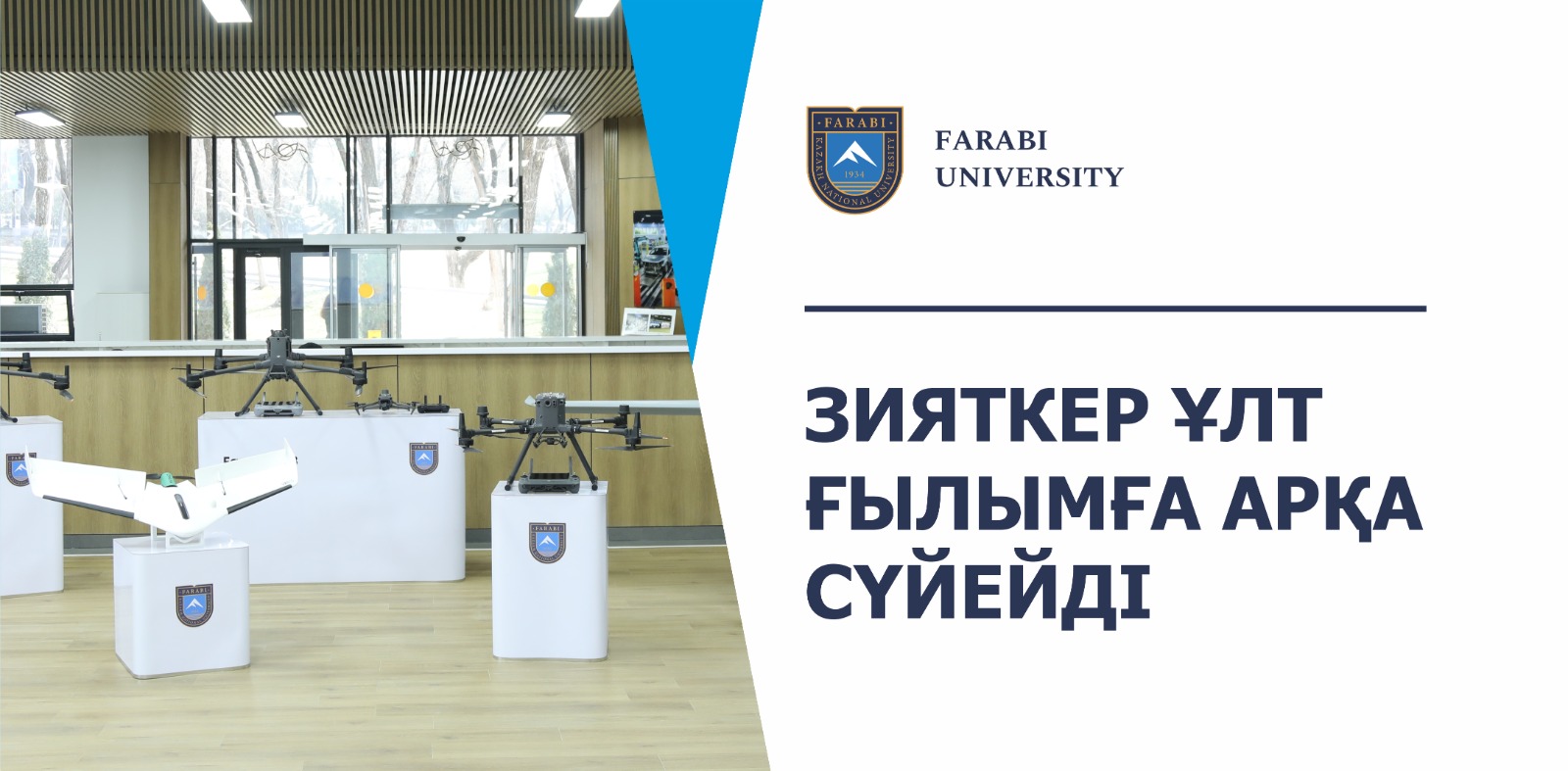 Зияткер ұлт ғылымға арқа сүйейді