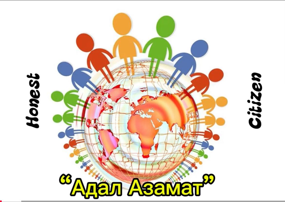 “Adal Azamat” SDG Challenge