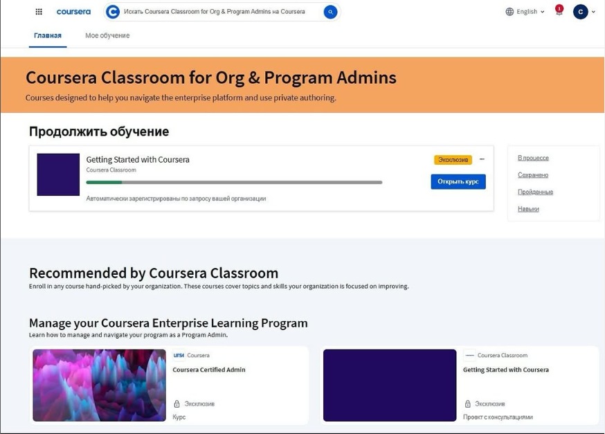 🎓 Getting Started with Course Builder!