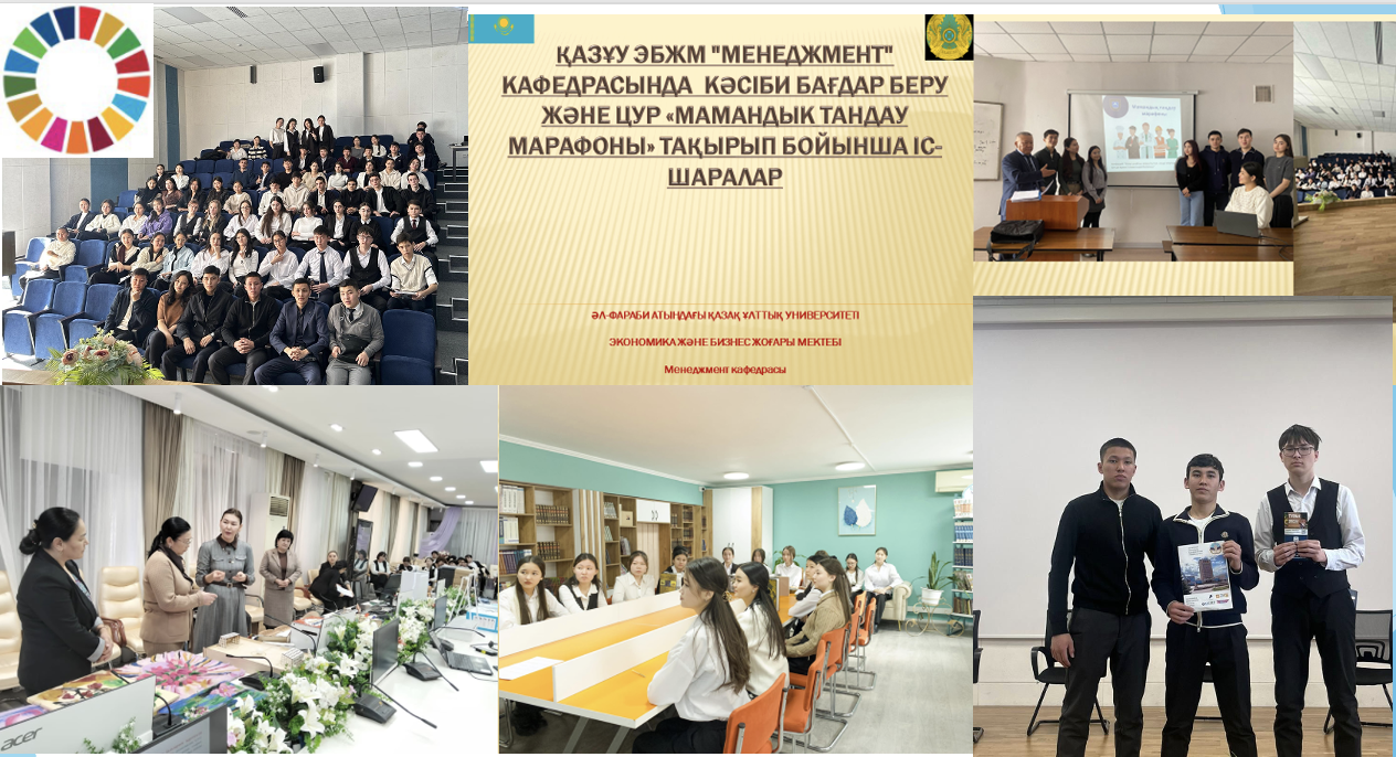 Management Department hold career guidance events and the "Specialty Selection Marathon”
