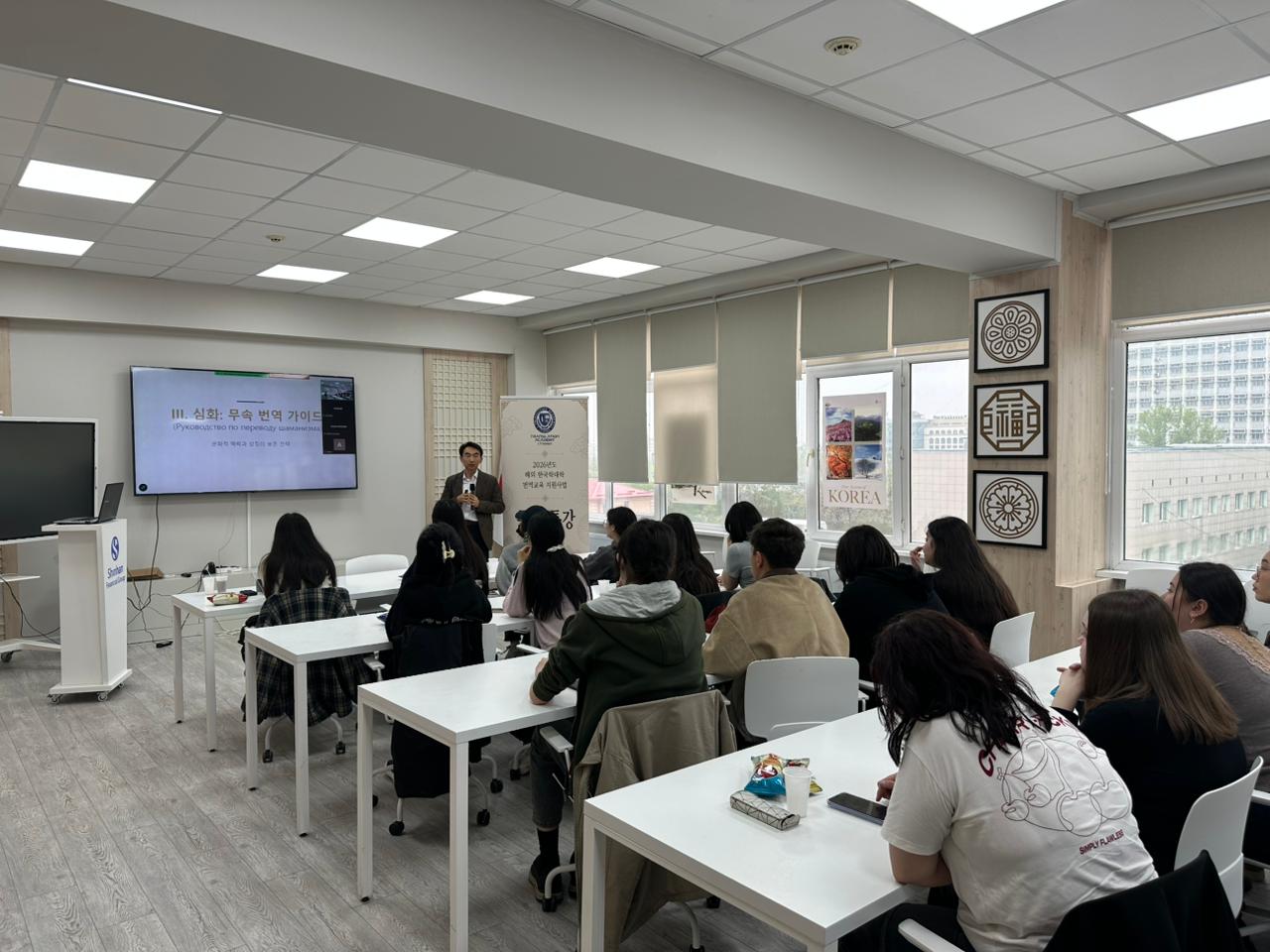 Lecture for Students of Three Universities within an International Literary Translation Project