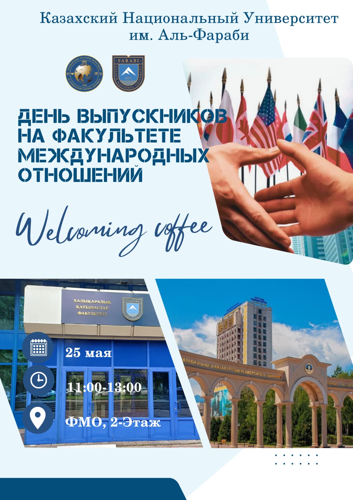 Graduates' day at faculty of international relations