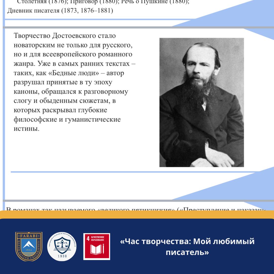 Мой любимый писатель