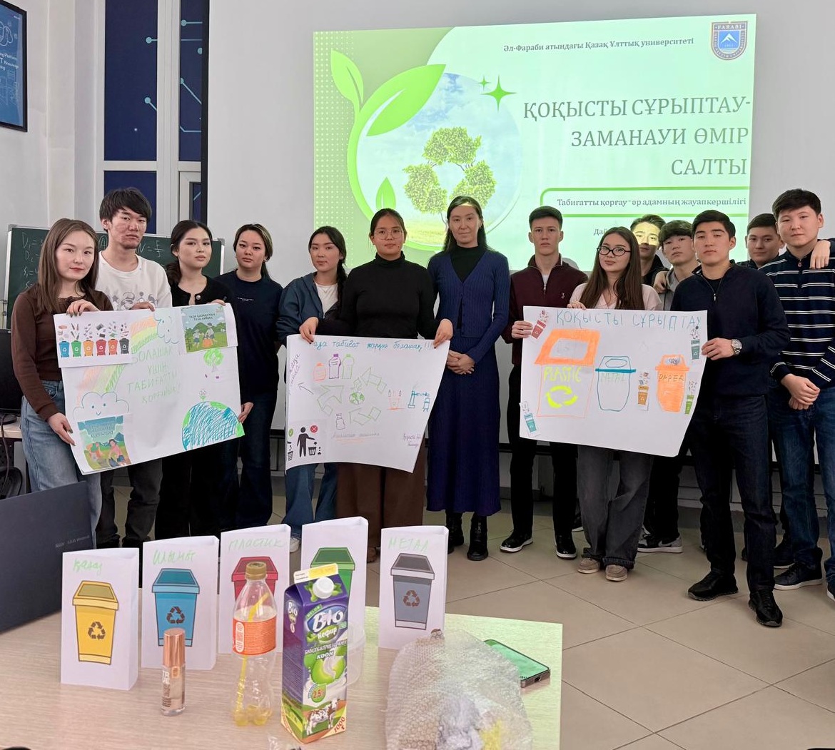 Кураторский час «Сортировка мусора — современный образ жизни» (ЦУР 12, 13, 11).