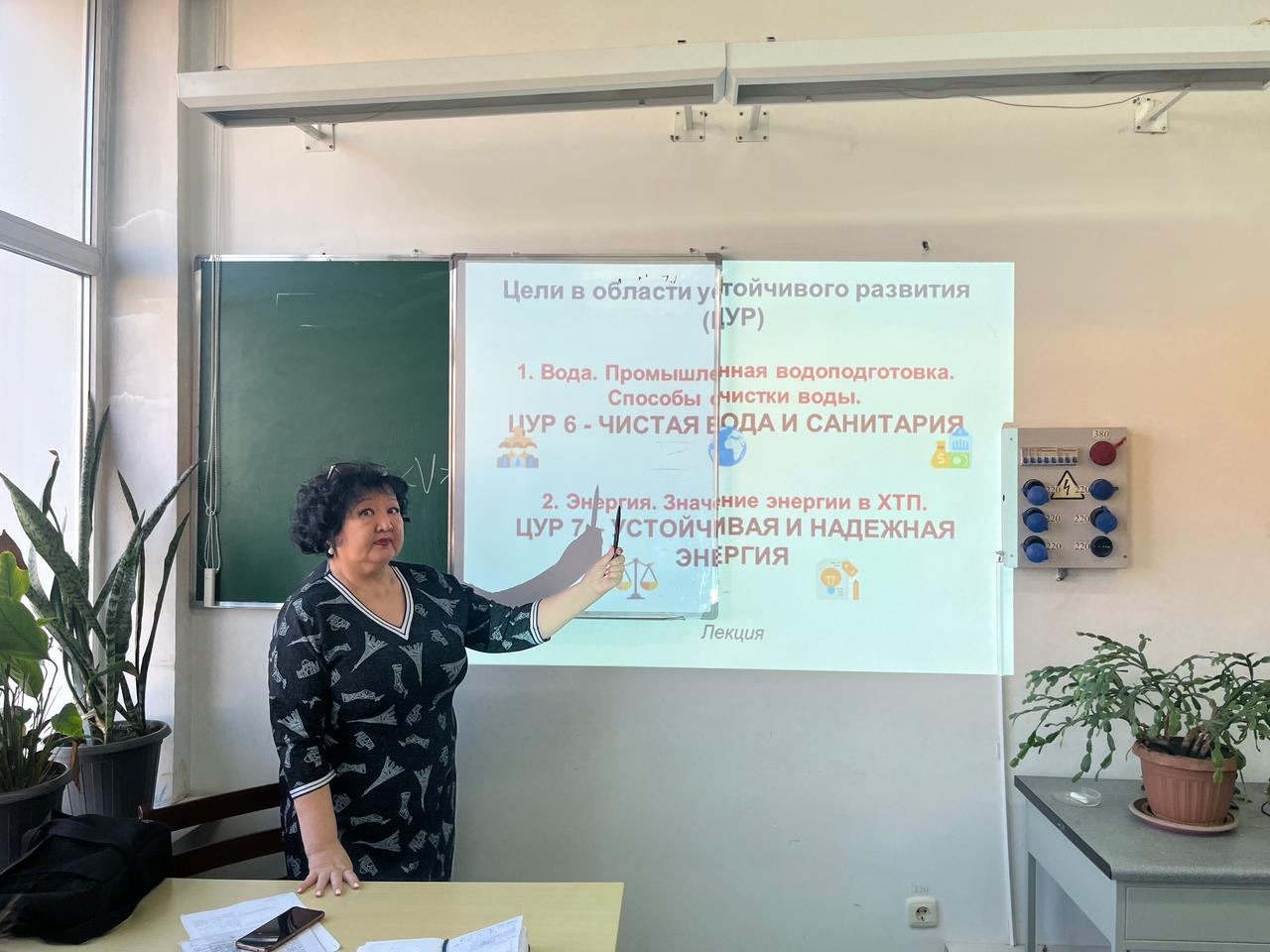 әл-Фараби атындағы ҚазҰУ-де "Фармацевтикалық өндіріс технологиясы" мамандығының студенттеріне арналған "Жалпы химиялық технология" пәні бойынша сабақтарда тұрақты даму мақсаттарын (ТДМ) жүзеге асыру