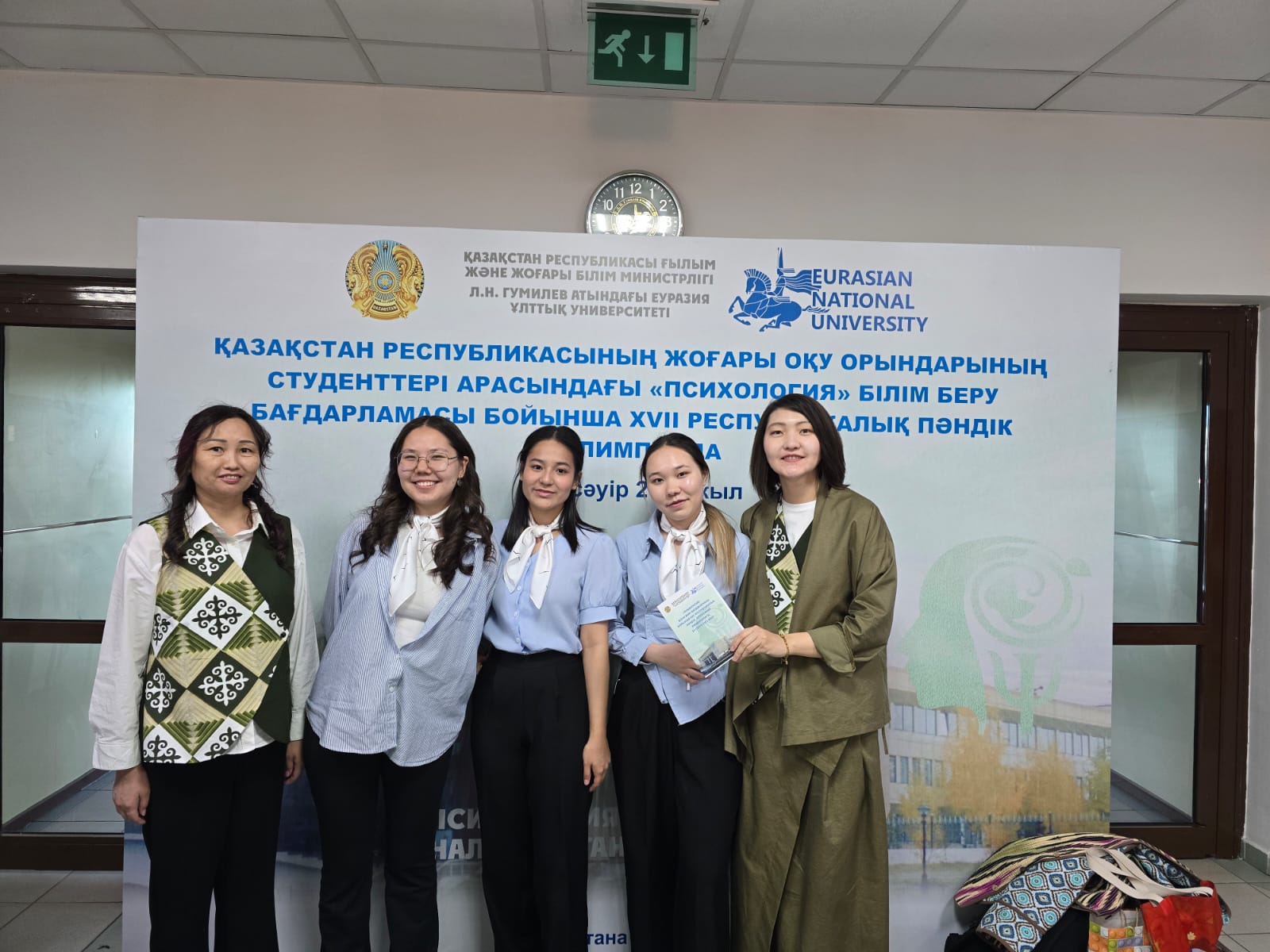 Republican Student Olympiad in Psychology