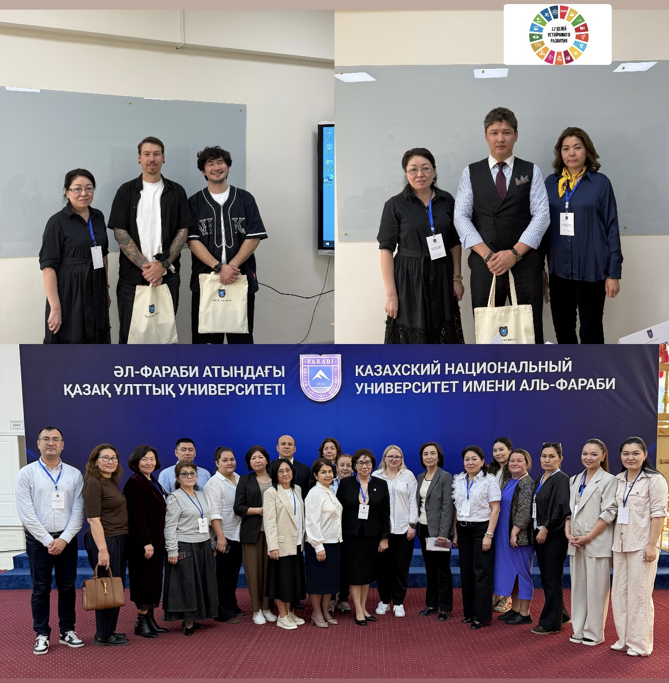 New Directions for Sustainable Development and Business Technologies: Results of the International Conference at KazNU