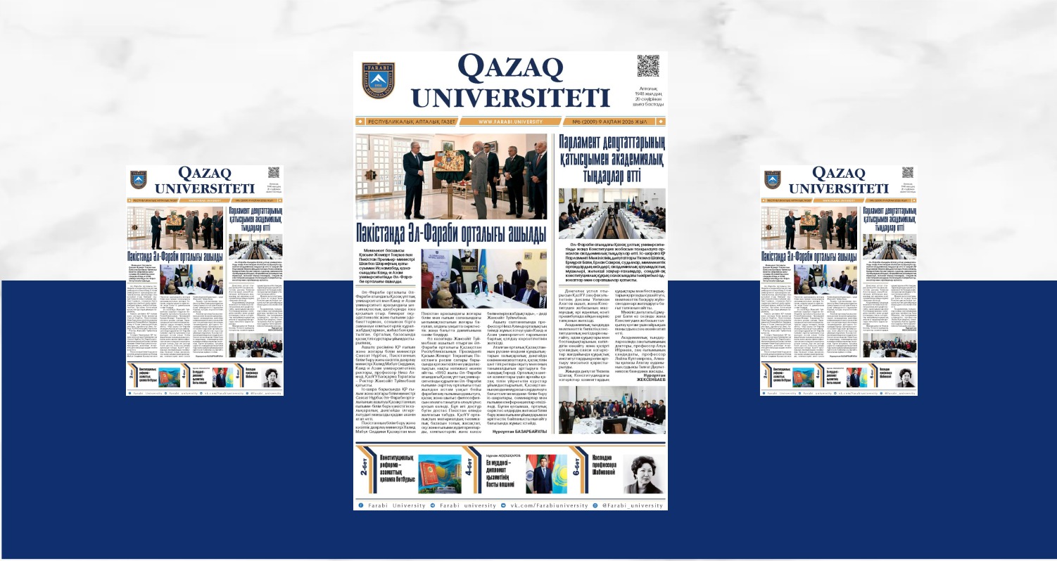 «QAZAQ UNIVERSITETI» ГАЗЕТІНІҢ КЕЗЕКТІ НӨМІРІ ЖАРЫҚ КӨРДІ
